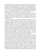 Понять Тантризм