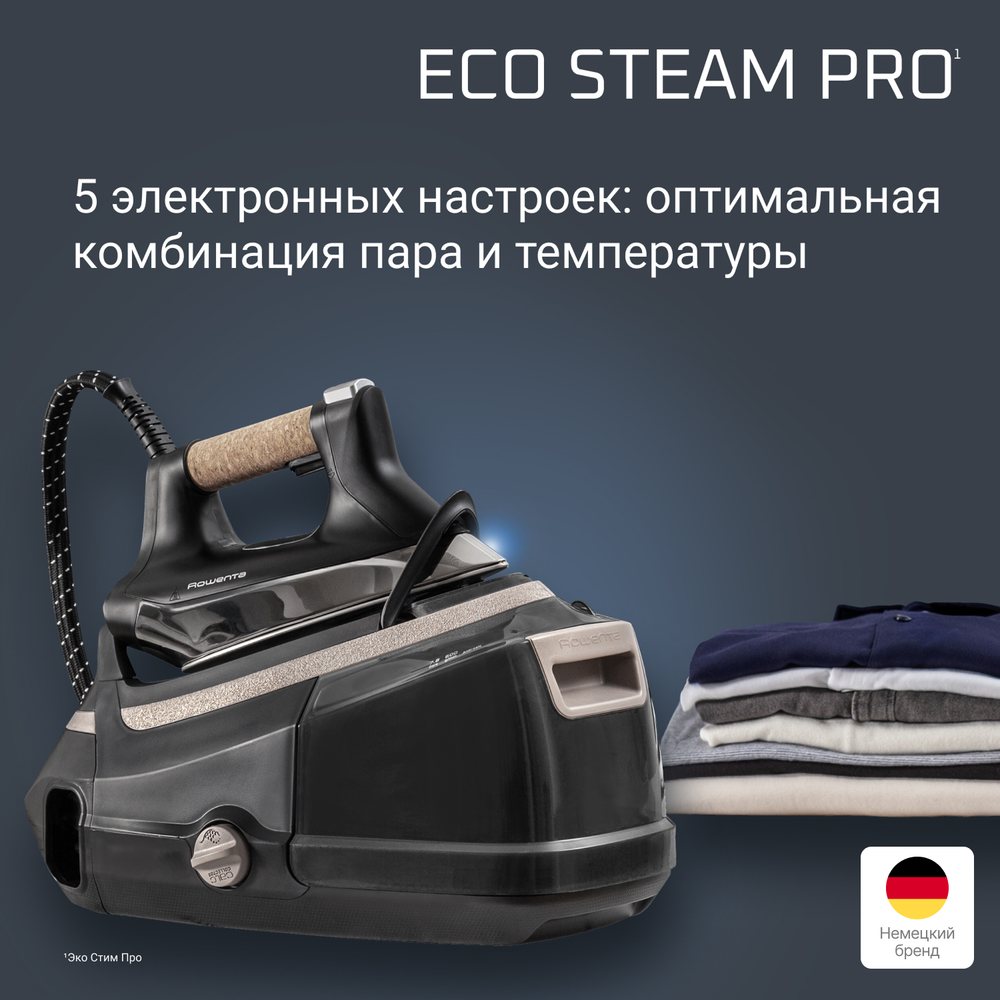 Парогенератор Rowenta Eco Steam Pro DG9661F0