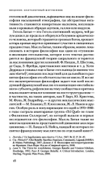 Святая негативность