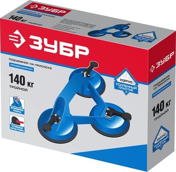 ЗУБР 140 кг, пластмассовый, тройной подъемник на присоске, Профессионал (3372-3)