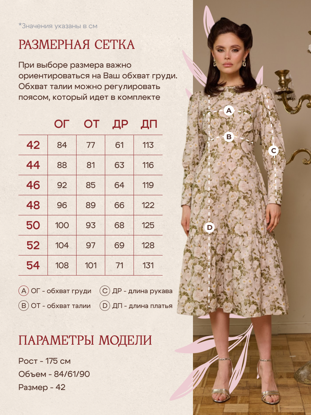 Платье женское "Грейс" шёпот роз