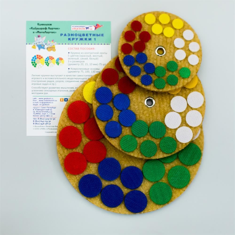 Набор "Разноцветные кружки"