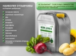 GSN Boron - Препарат для улучшения качественных и количественных характеристик урожая с повышенным содержанием бора