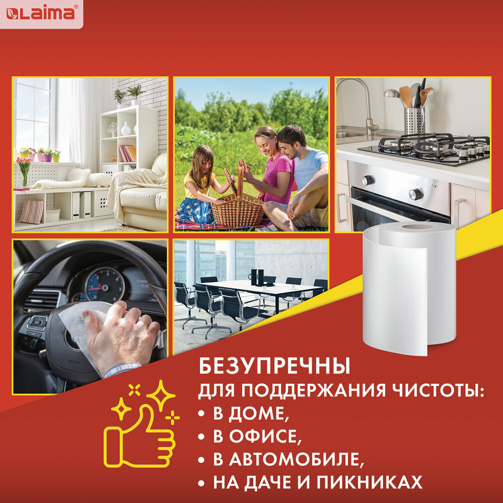 Салфетки универсальные в рулоне 125 шт. ЧУДЕСНАЯ ТРЯПКА ПЛЮС 25х30 см вискоза 45 г/м2 LAIMA (2 штуки в упаковке)