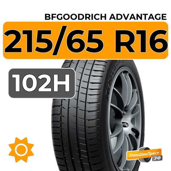 BFGoodrich AdVantage SUV 215/65 R16 102H XL