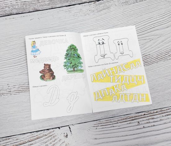 Набор книг прописи Азбука, Готовимся к школе 8 шт