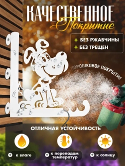 Кронштейны для кашпо Весёлая компания-3 шт белый