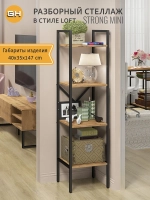 Стеллаж STRONG MINI