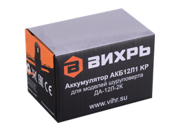 Аккумулятор для шуруповертов Вихрь ДА-12Л-2К (АКБ12Л1 KP)