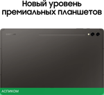 Планшет Samsung Galaxy Tab S9 Ultra 12Gb/256Gb LTE Gray (SM-X916BZAACAU)