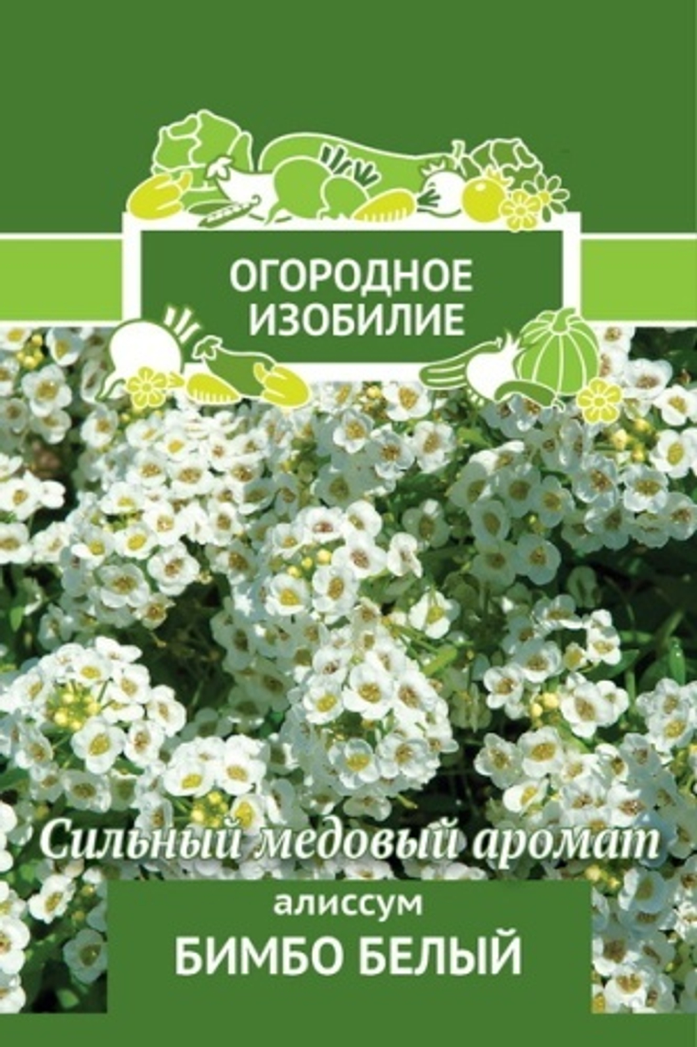 Цв. Алиссум Бимбо белый 0,3г (Поиск)