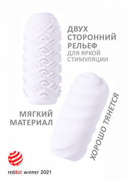 Белый мастурбатор Marshmallow Maxi Juicy