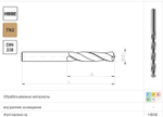 Сверло DIN-338 4,30 HSSCo5 INOX w2-101811-0430