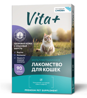 Vita+ мультивитаминное лакомство для кошек Здоровая кожа и красивая шерсть 90табл.