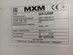 Уплотнитель для шкафа холодильного среднетемпературного ШХ-0,80М размер 1160*570 мм(013)