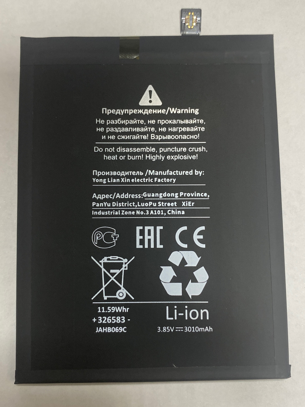АКБ для Xiaomi BN36 (Xiaomi Mi 6X/A2) - Battery Collection (Премиум)