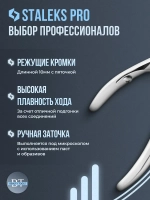 Кусачки для кутикулы STALEKS EXPERT 21 10 мм