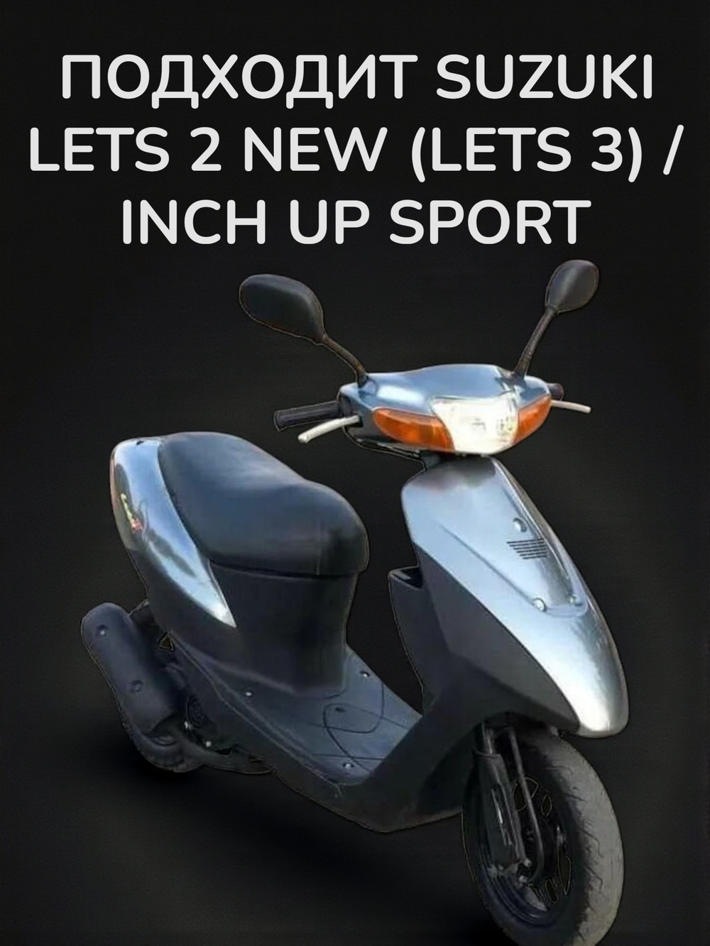 Пружина торкдрайвера Ямаха джог / сузуки летс 2500 RPM DLH