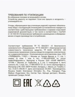 Светодиодный ночник 4 LED, с выключателем для рассеянного мягкого освещения в розетку/ 220В 8*7*3см пластик