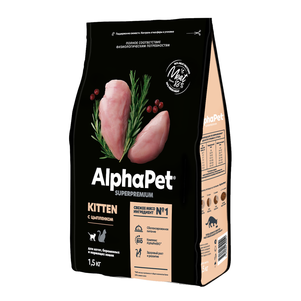 Сухой корм AlphaPet Superpremium для котят, беременных и кормящих кошек с цыпленком