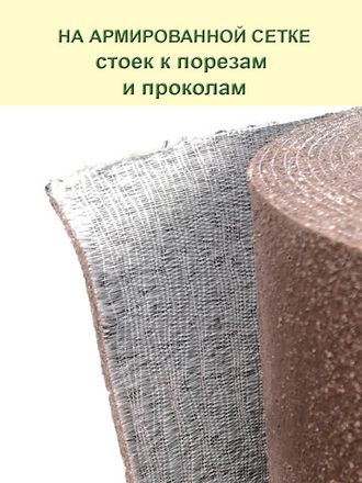 2мм Дорожки КОРИЧНЕВЫЙ