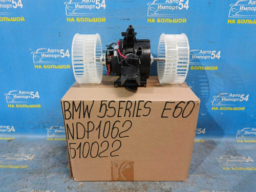 Моторчик печки BMW 5-SERIES 2003-2010