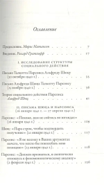 Теория социального действия