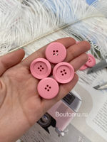 Пуговицы на прокол розовые матовые с подкрученным ободком