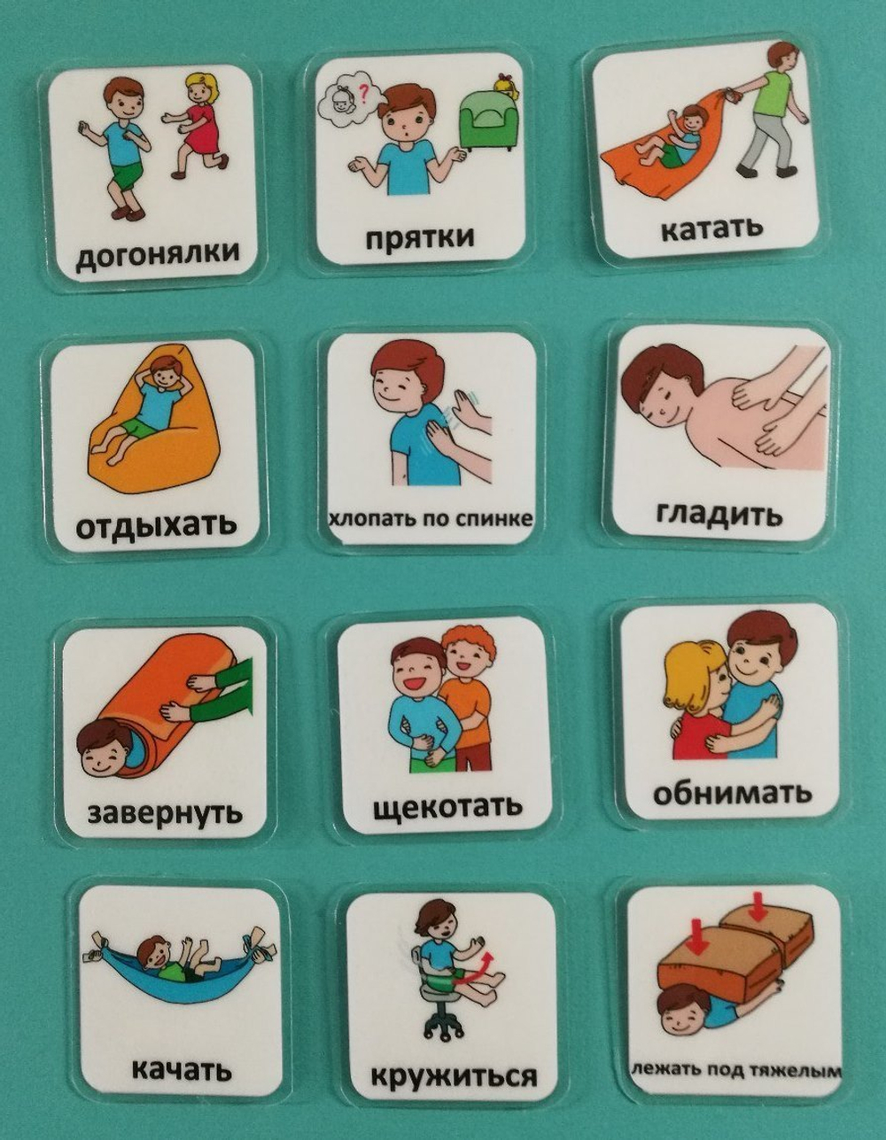 Набор карточек "Поощрения"