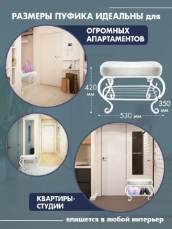 Пуфик в прихожую Грация-16