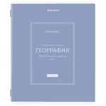 Тетради предметные, КОМПЛЕКТ 12 ПРЕДМЕТОВ, 48 л., рельефный картон, матовая ламинация, BRAUBERG "CLASSIC", 405180
