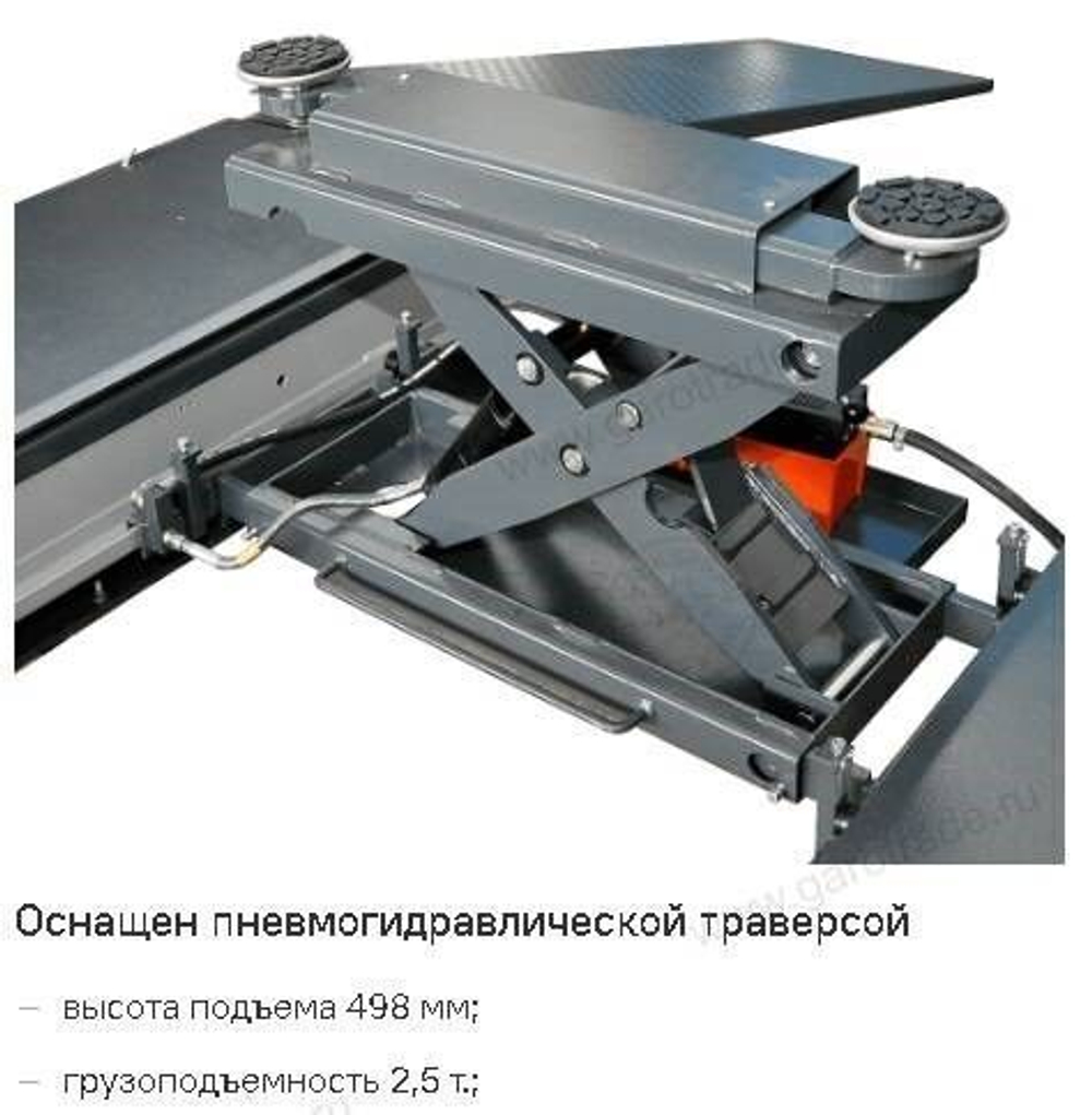 Подъемник ножничный для РУУК ГП 4000 кг С Траверсой 2,5 т ПГН-8140Т Сивик