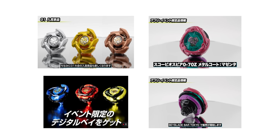 Новые лимитированные беи