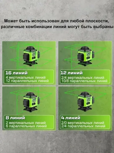 Лазерный уровень/нивелир PAOWAFOL , 4D/16 линий Зеленый луч