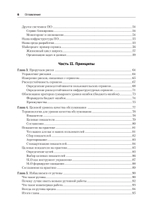 Site Reliability Engineering. Надежность и безотказность как в Google