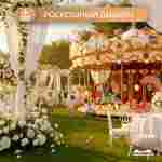 Электрическая свадебная карусель «Королевский бал» с LED-подсветкой, 16 мест