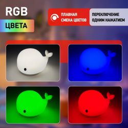 Ночник - светильник светодиодный ЭРА NLED-411-1W-W на батарейках или от USB мягкий силиконовый белый | Ночники