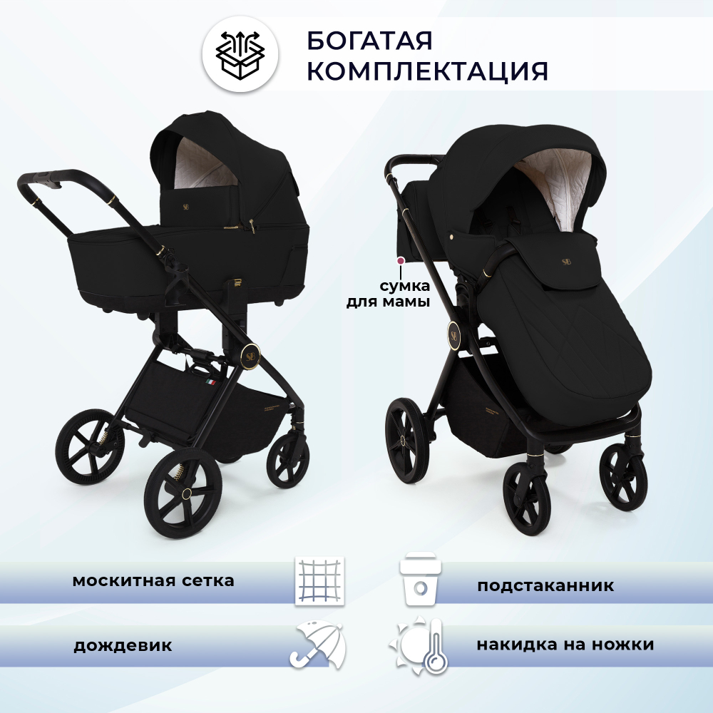 Коляска 2в1 Sweet Baby Stella Plus Neo Black