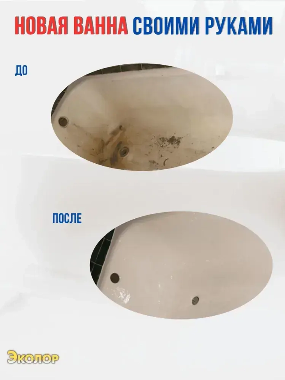 Жидкий акрил для ванны Finnacryl 1,2-1,9 м. 4 кг