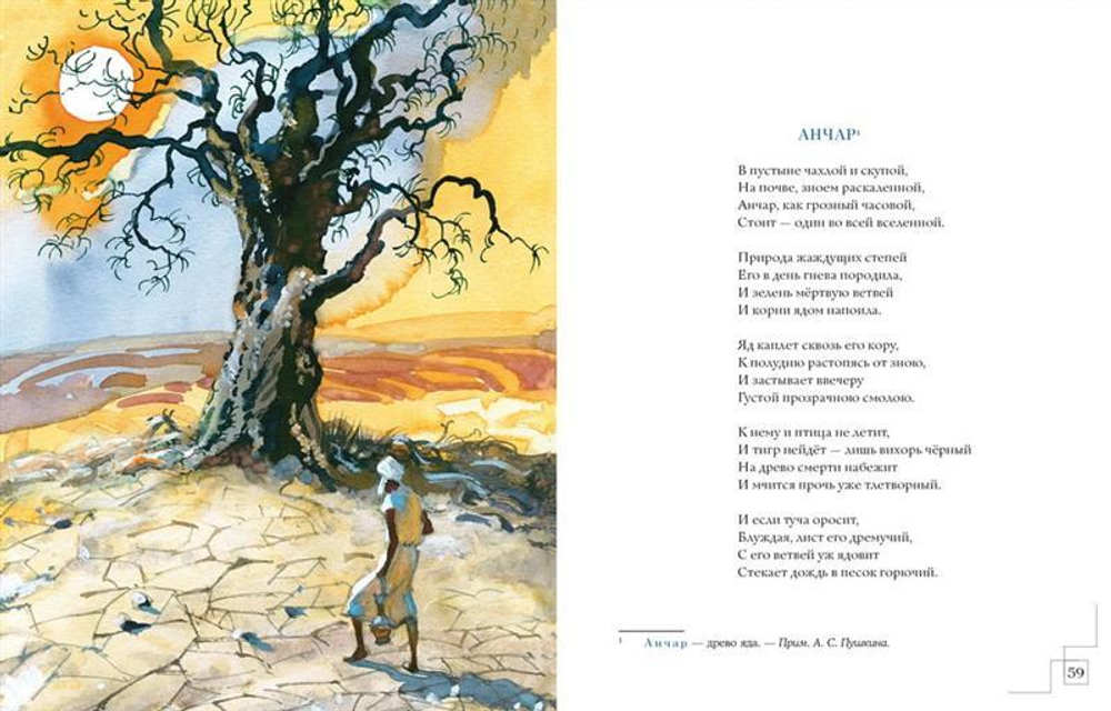 Стихи для детей