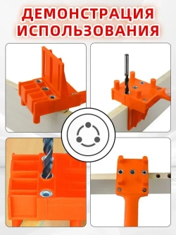 Деревянный сверлильный направляющий для прямых отверстий, 38 предметов