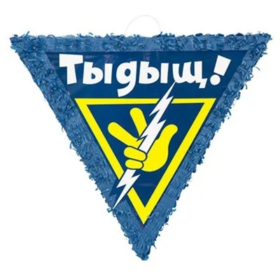 Пиньята Фиксики Большой Секрет Тыдыщ