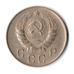 10 копеек 1946 год СССР XF