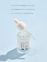 Интенсивно увлажняющая сыворотка с морской водой Round Lab 1025 Dokdo Ampoule 45 гр