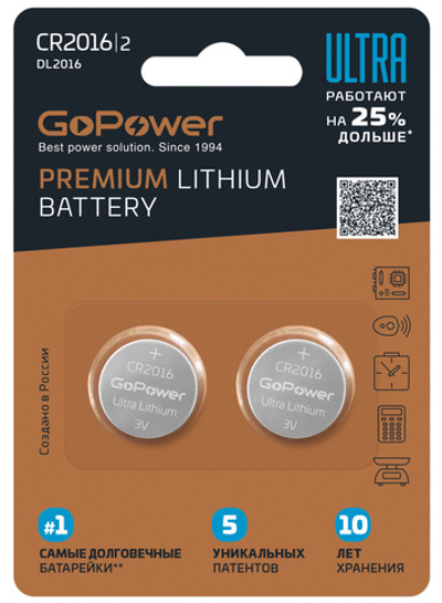 Батарейка GoPower ULTRA CR2016 к-т2 Lithium 3V 1/20/400