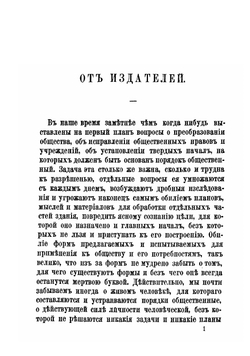 Христианские начала семейной жизни | Тирш Генрих