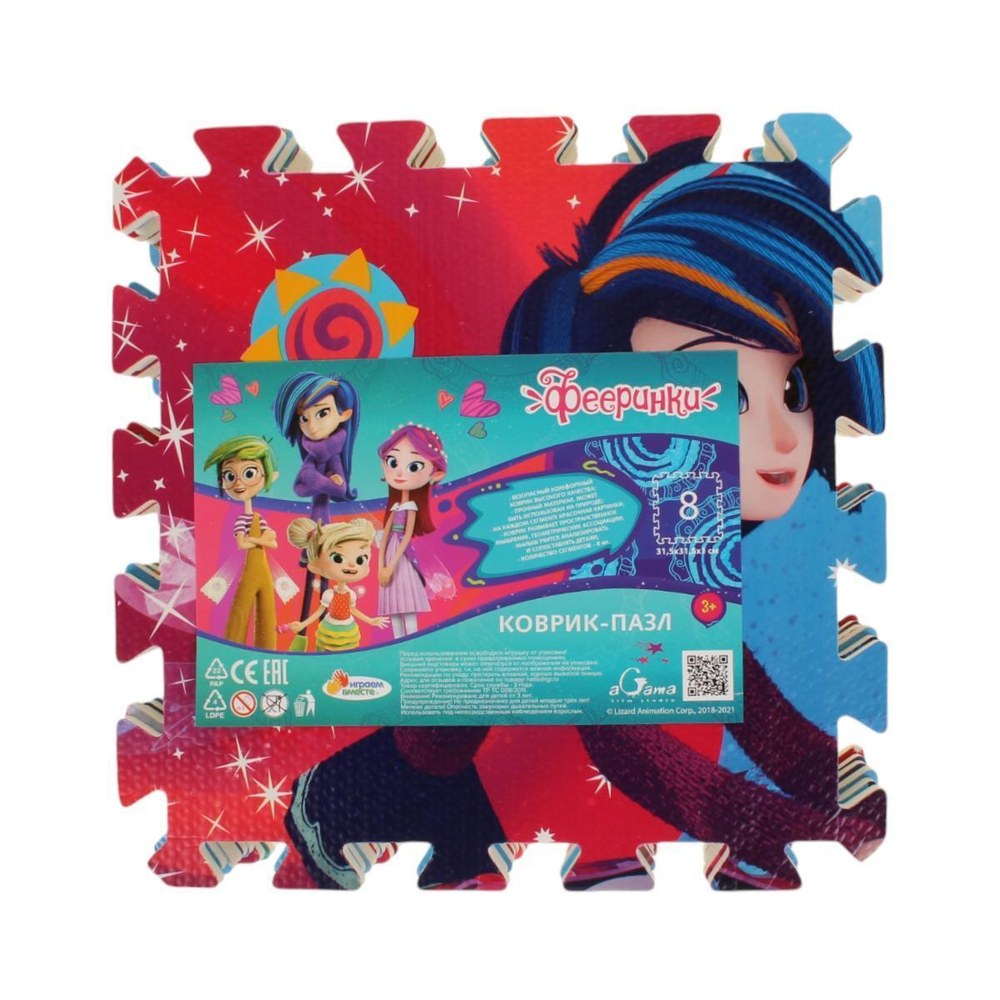 Коврик-пазл "Фееринки" 8 дет. (Играем Вместе)