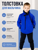 Толстовка для мальчика подростка свитшот без капюшона с воротником стойка. Расцветки моделей обновляются каждую неделю. ОСТАВЛЯЕМ ЗА СОБОЙ ПРАВО отправить расцветку, которая есть на складе.