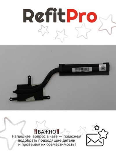 Радиатор для ноутбука Lenovo IdeaPad 510S-14ISK (5H40L45201), оригинал