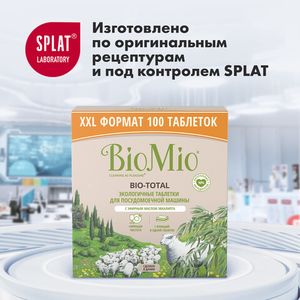 BioMio BIO-TOTAL ТАБЛЕТКИ для посудомоечной машины с маслом эвкалипта (100 шт).